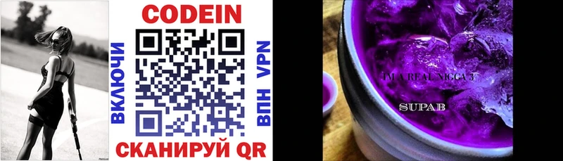 купить наркотики сайты  kraken зеркало  Кодеиновый сироп Lean напиток Lean (лин)  Эртиль 