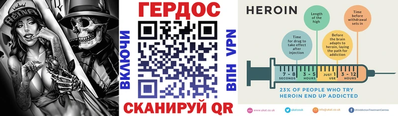 ГЕРОИН герыч  Эртиль 