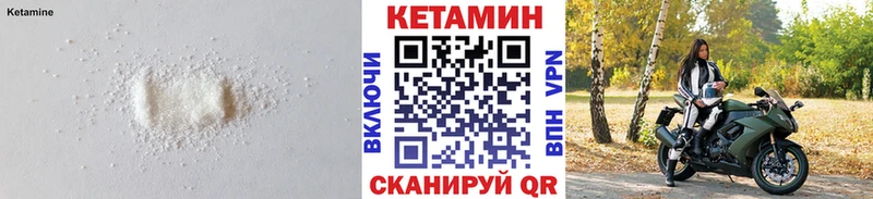 КЕТАМИН VHQ Эртиль