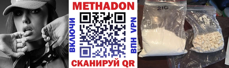 МЕТАДОН VHQ  Эртиль 