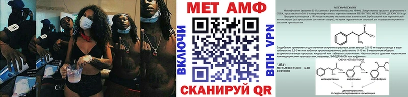 МЕТАМФЕТАМИН Methamphetamine  Эртиль 
